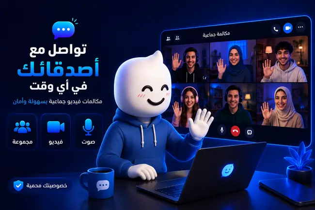 شات فيديو في شات عربي برو